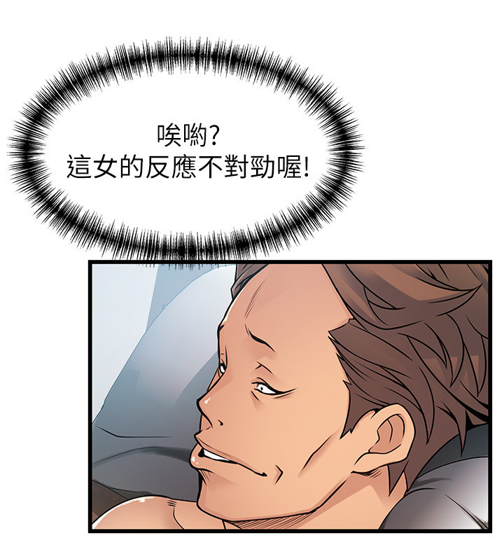 第91章：逮到把柄3