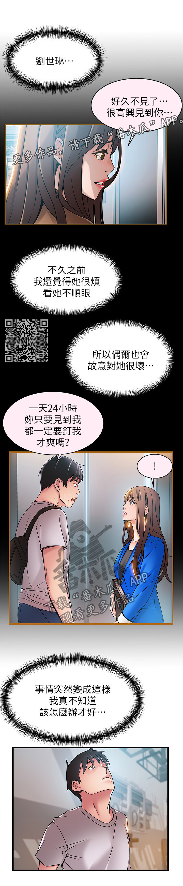 第94章：没有答案8