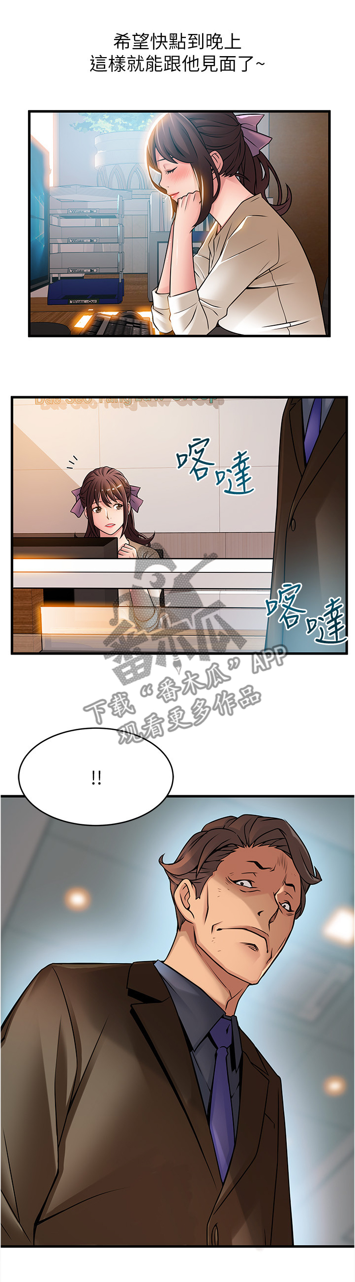第84章：世界的不公4
