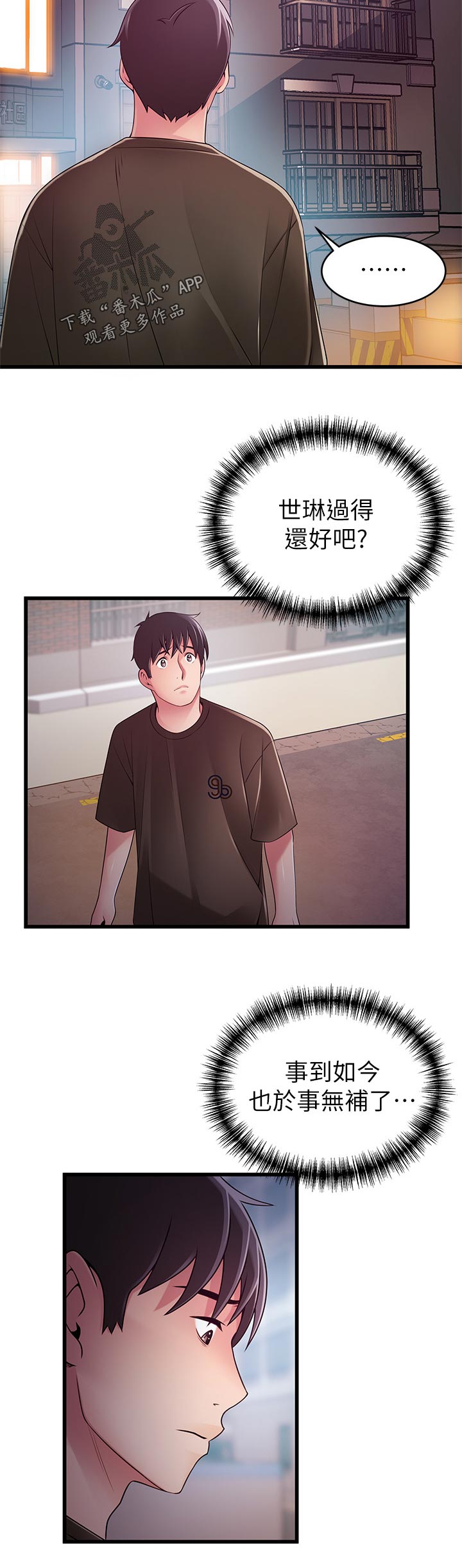 第211章：特例3