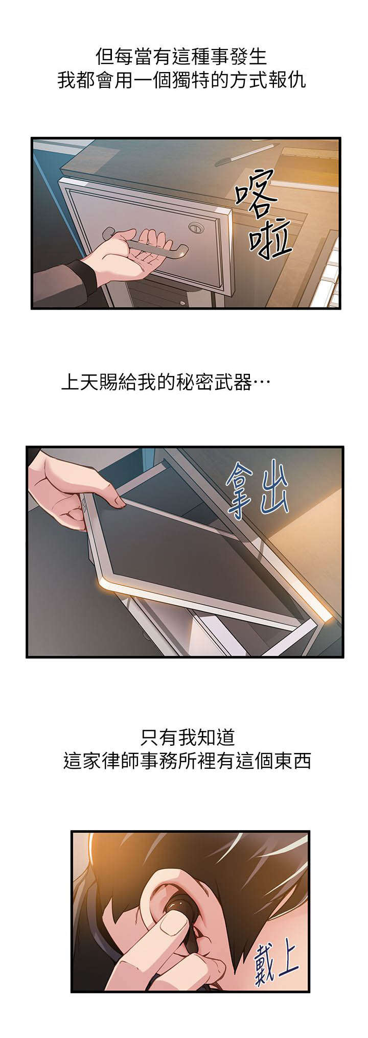 第2章：放开那个女孩1