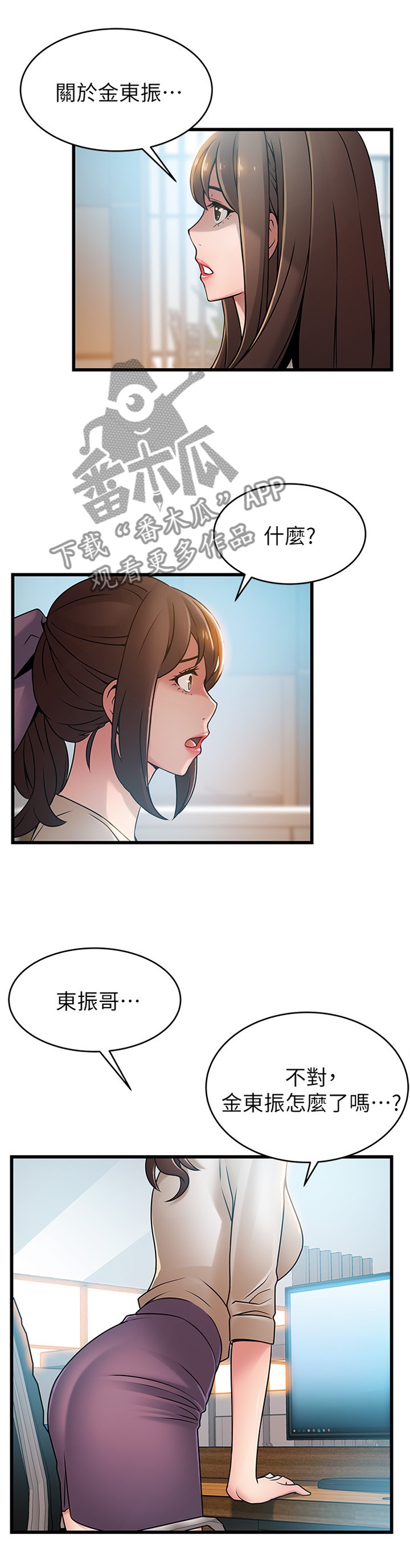 第120章：闭嘴2