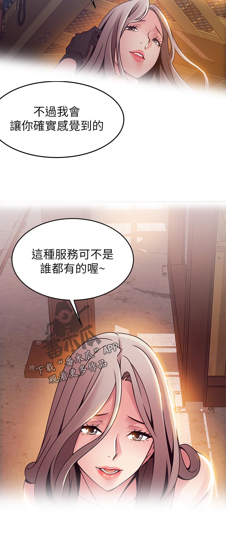 第203章：全部告诉我5