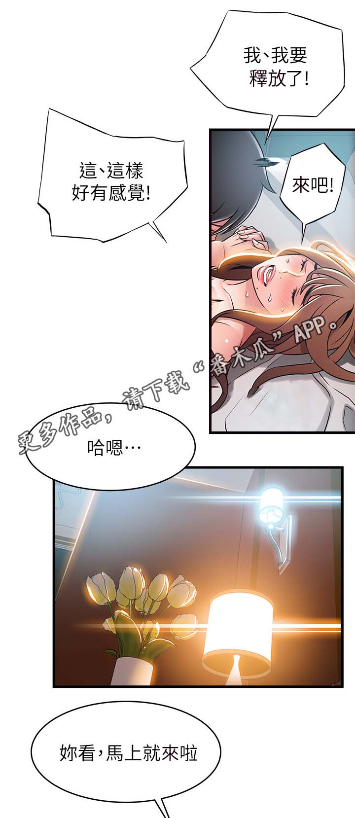 第72章：已经是奇迹了12