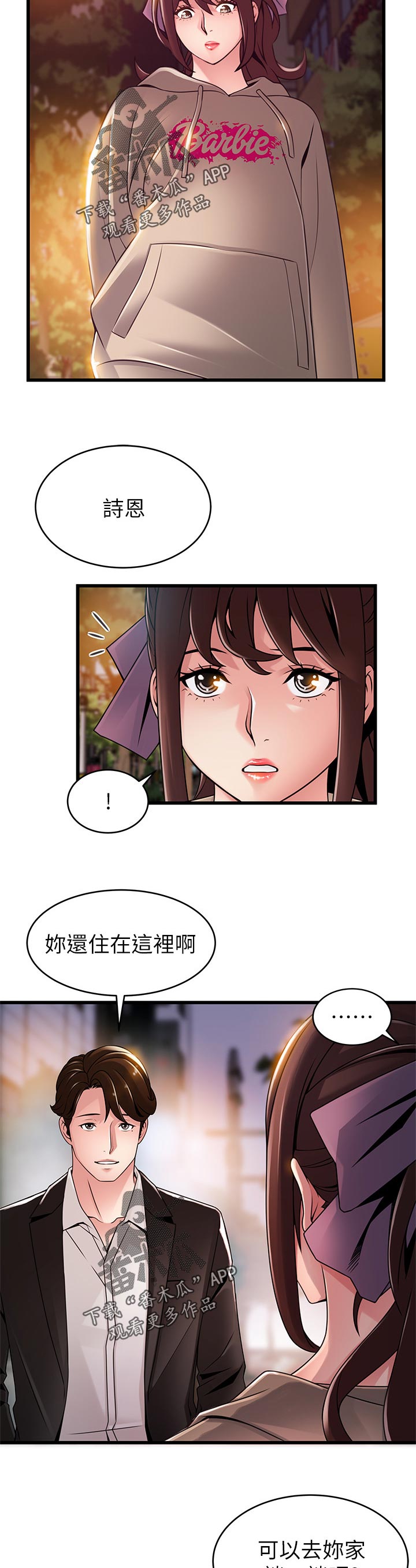 第200章：回味8