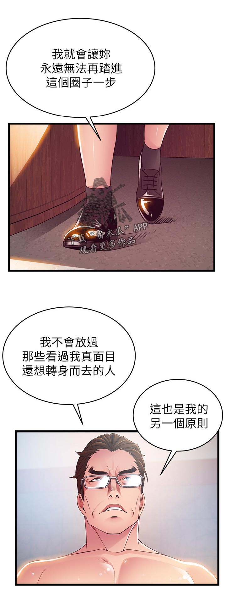 第192章：我的命0