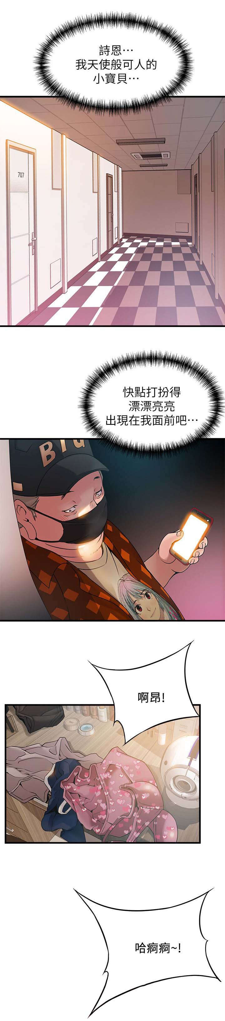 第42章：长夜漫漫10
