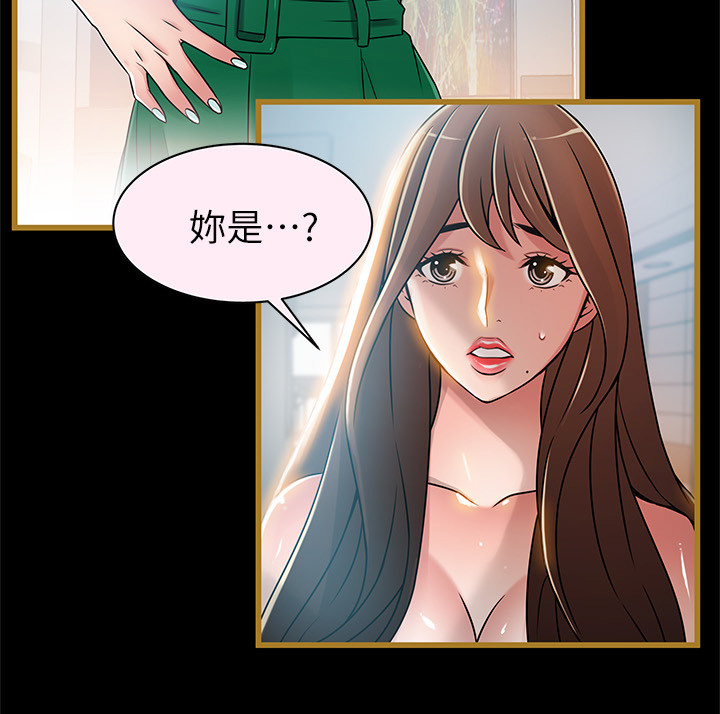 第93章：老实交代8