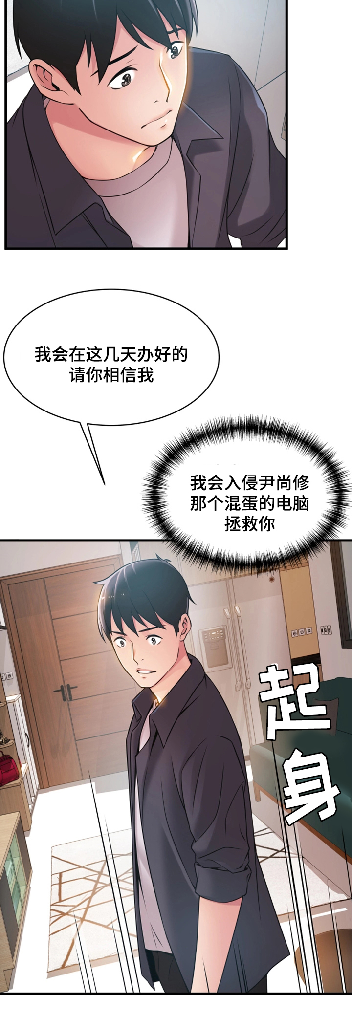 第39章：多留一会11