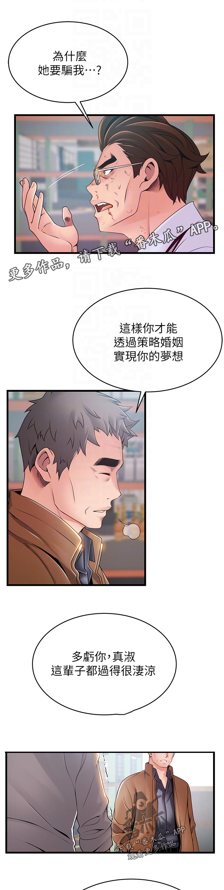 第230章：不可能6