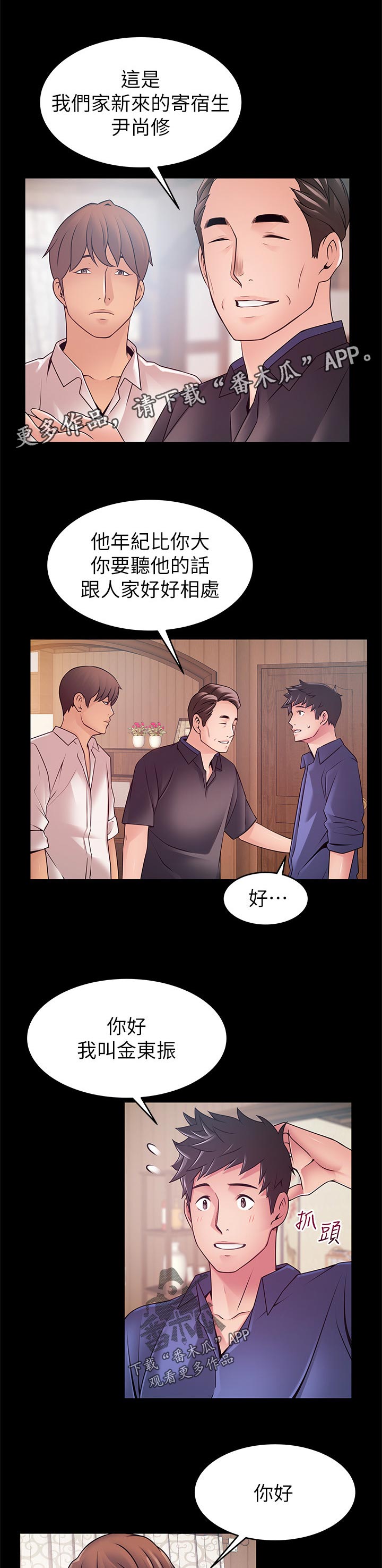 第175章：食古不化6