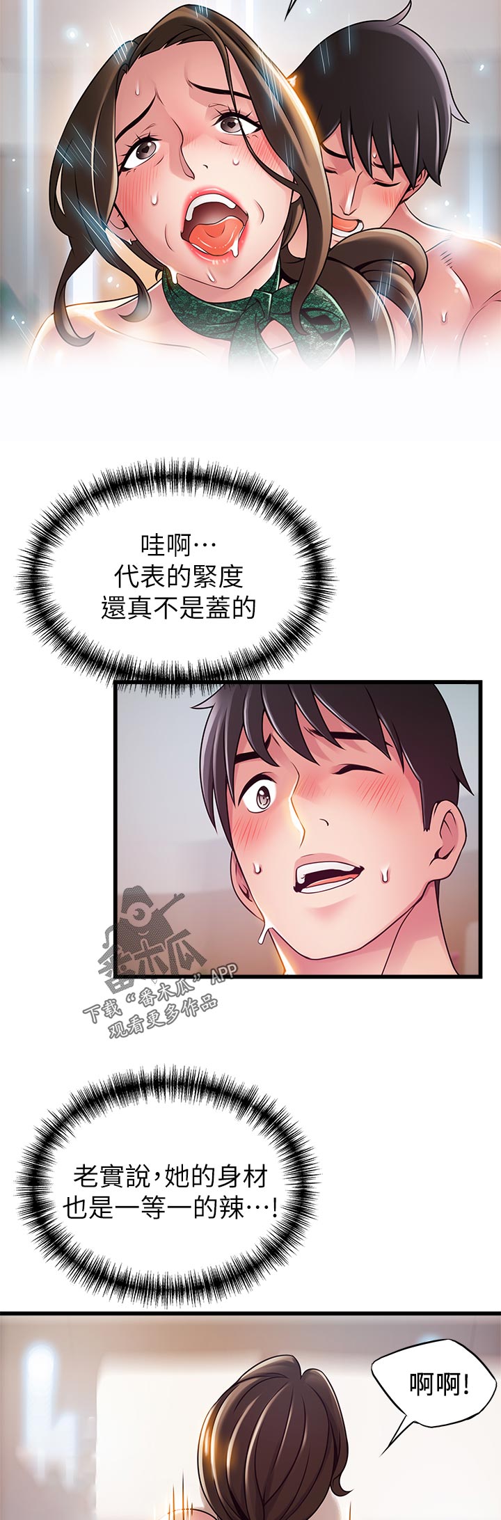 第225章：走着瞧2