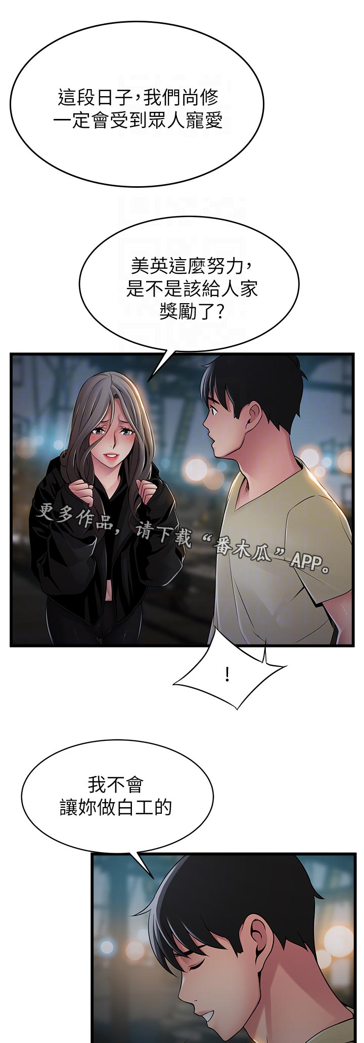 第234章：回忆6