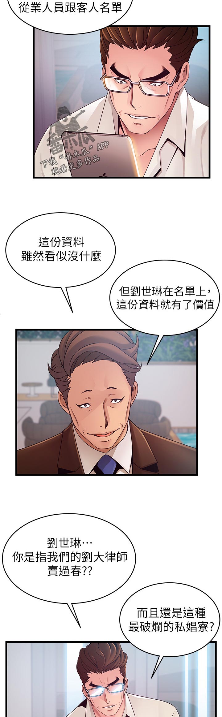 第212章：不能相提并论1