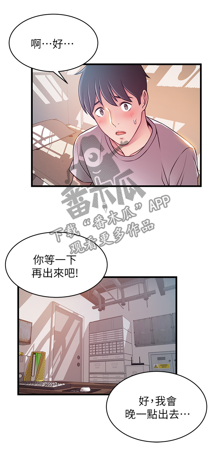 第103章：度过危机2