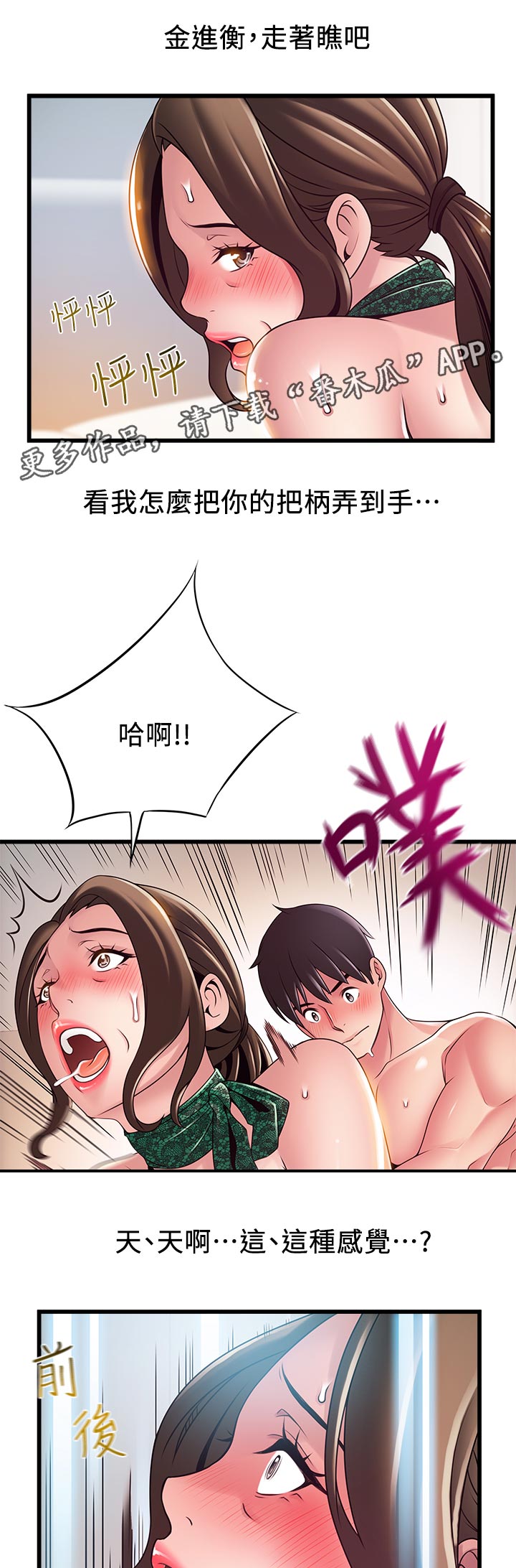 第225章：走着瞧0