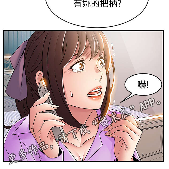 第74章：芝麻开门7
