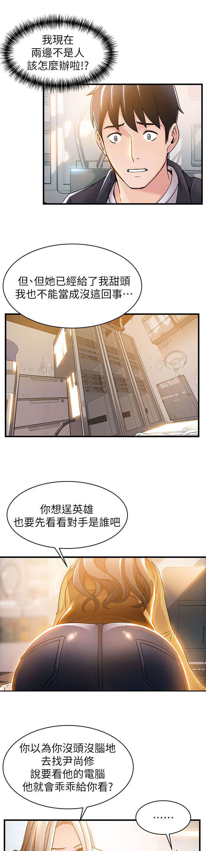 第29章：一起分享2