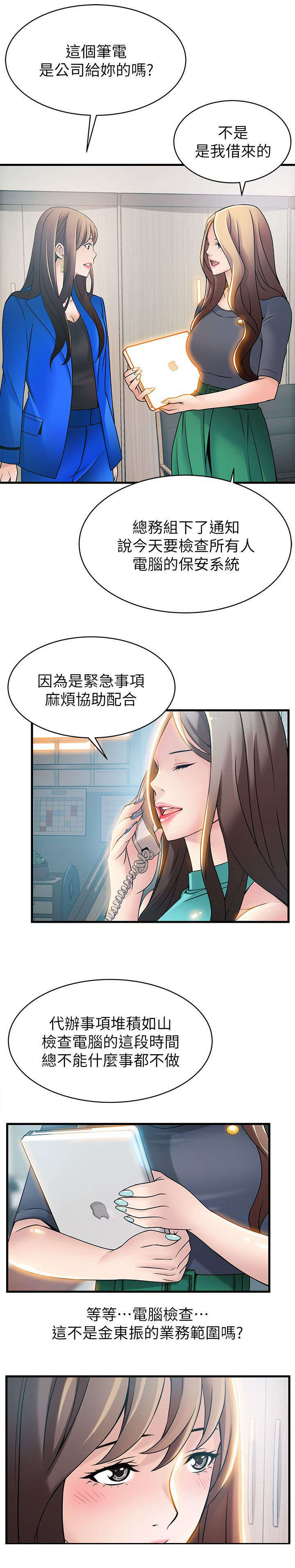 第48章：能做到吗3