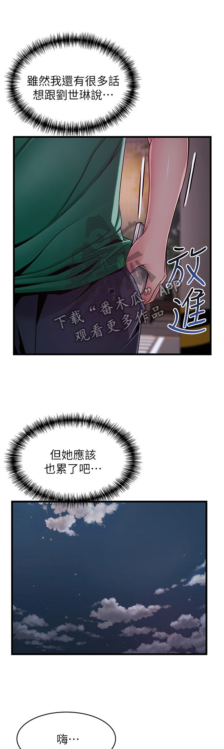 第144章：协商0