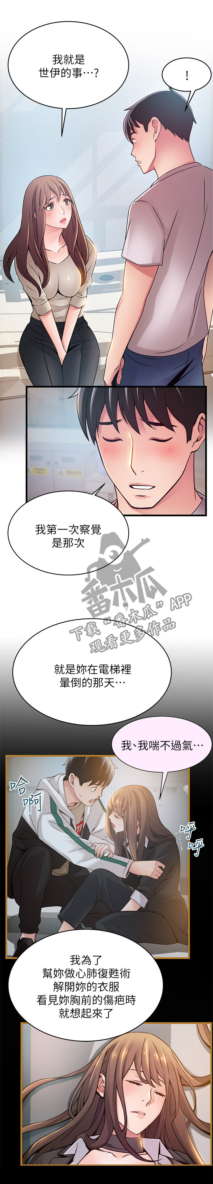 第100章：苦衷13