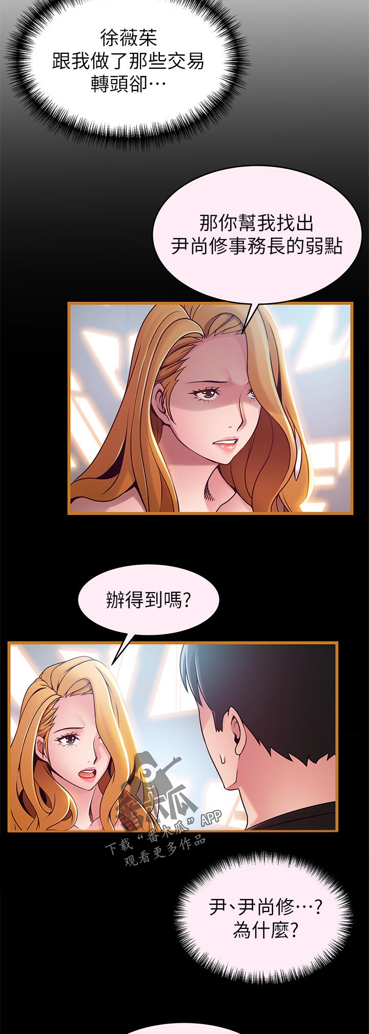 第178章：付出代价7