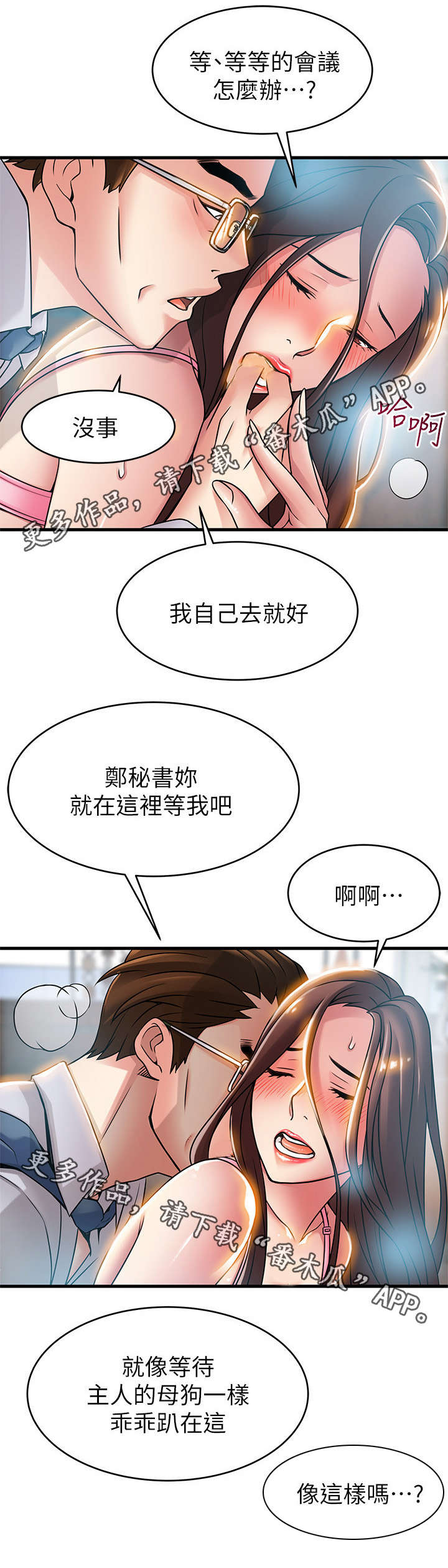 第81章：奇怪的刘律师1
