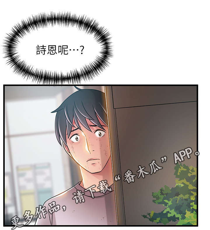第61章：她看起来很糟12