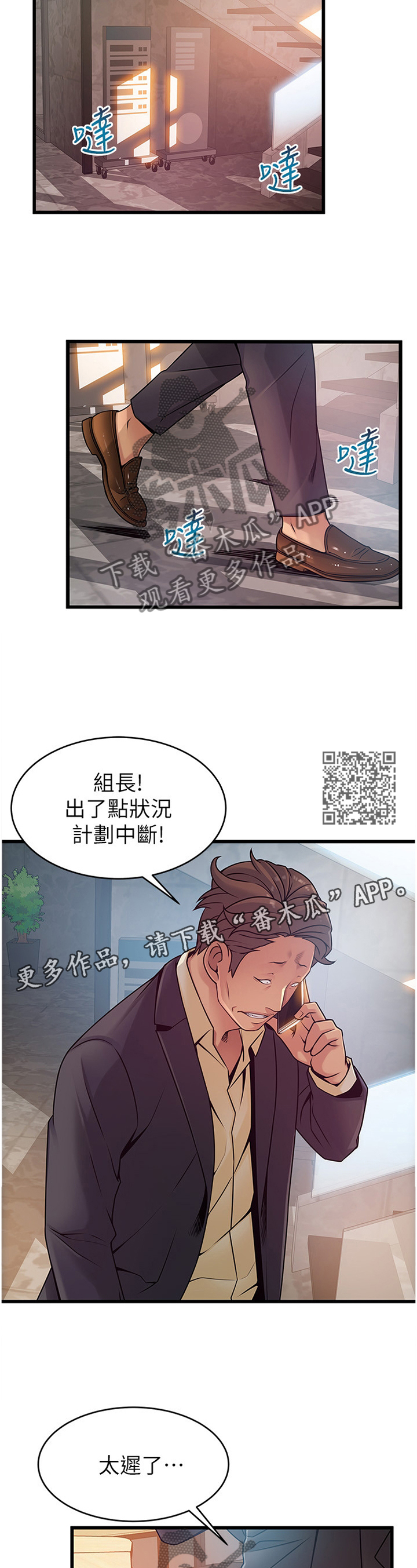 第135章：继续进行6