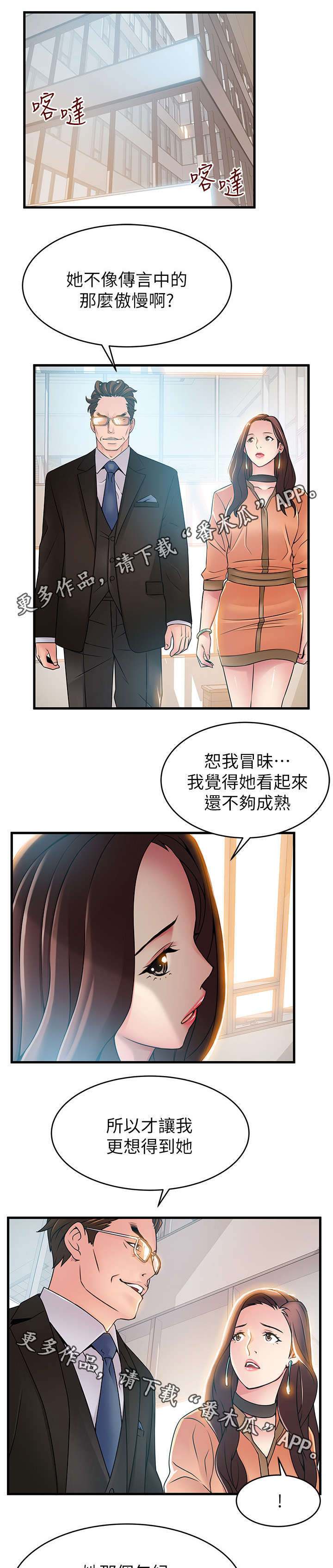 第80章：我来帮您吧11
