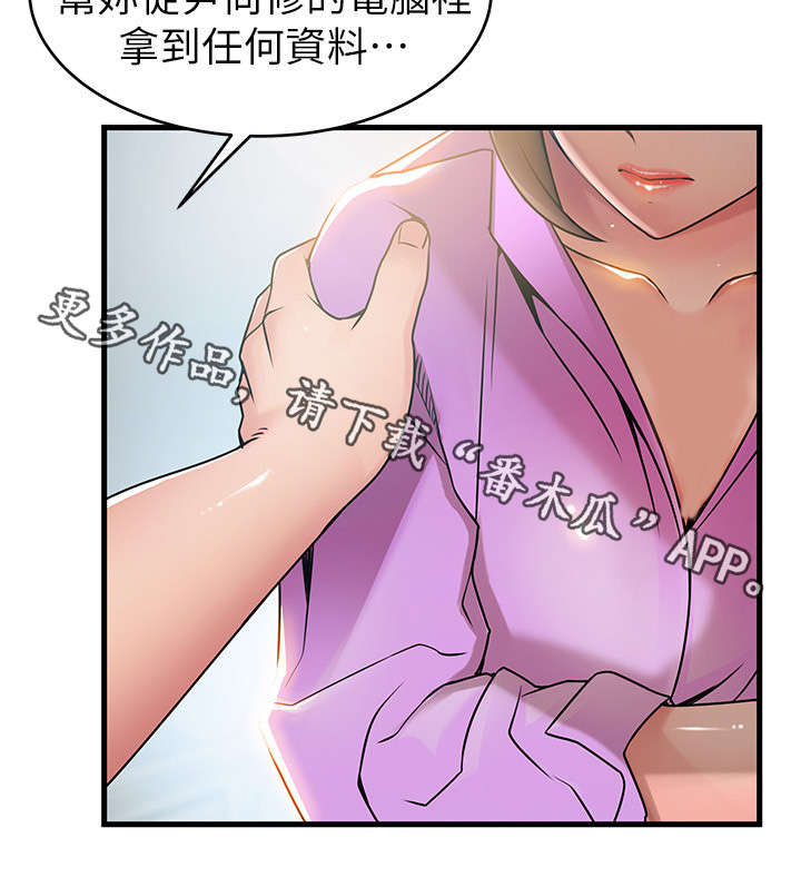 第77章：彻夜安慰你8