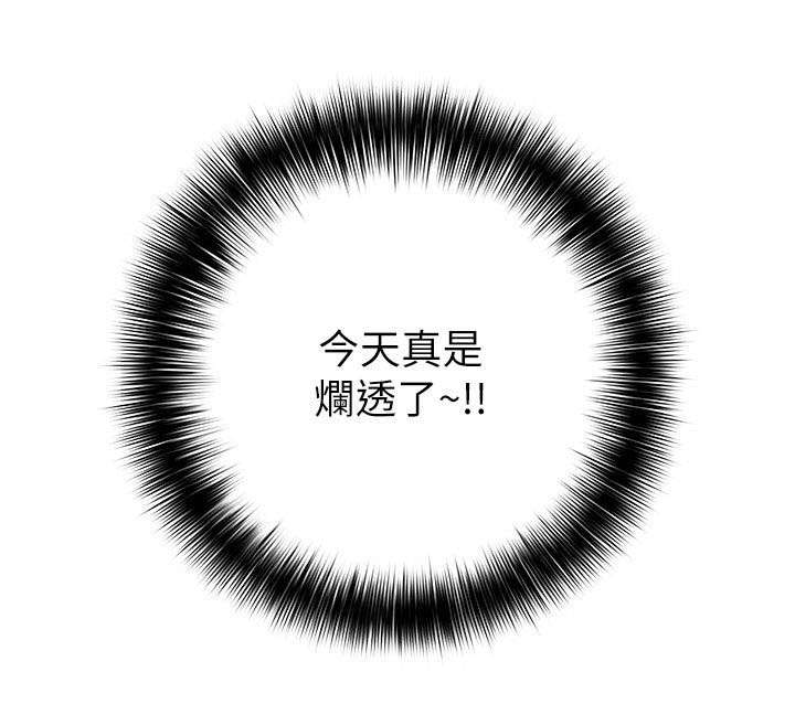 第11章：烂透了19