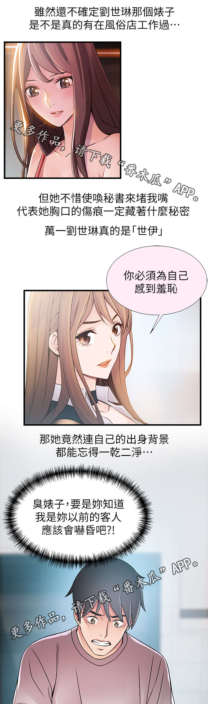 第64章：自命清高8