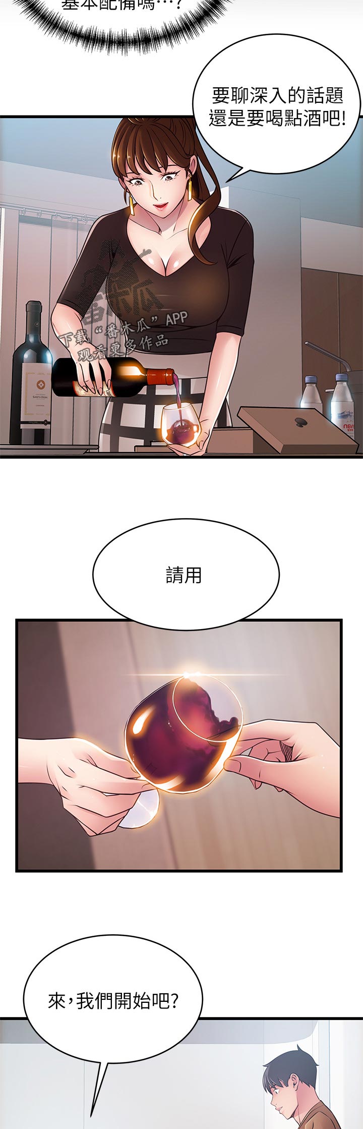 第195章：可怜3