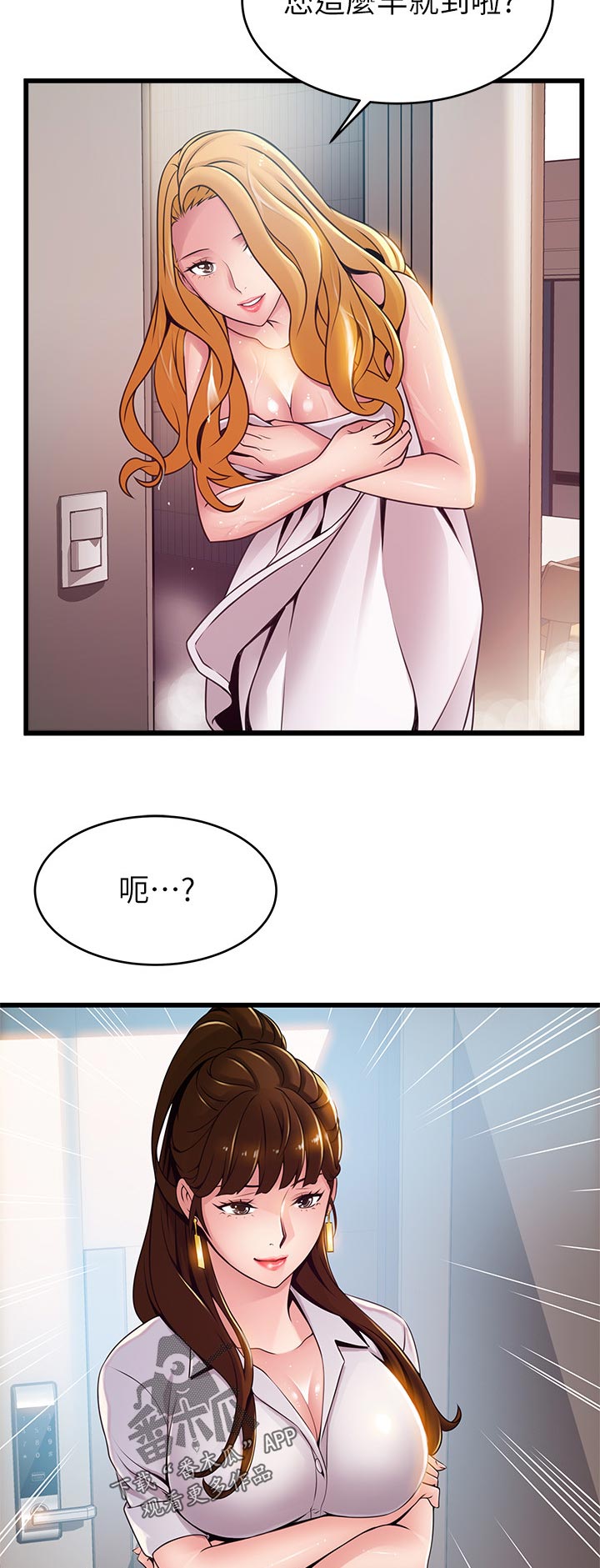 第207章：怎么是你9