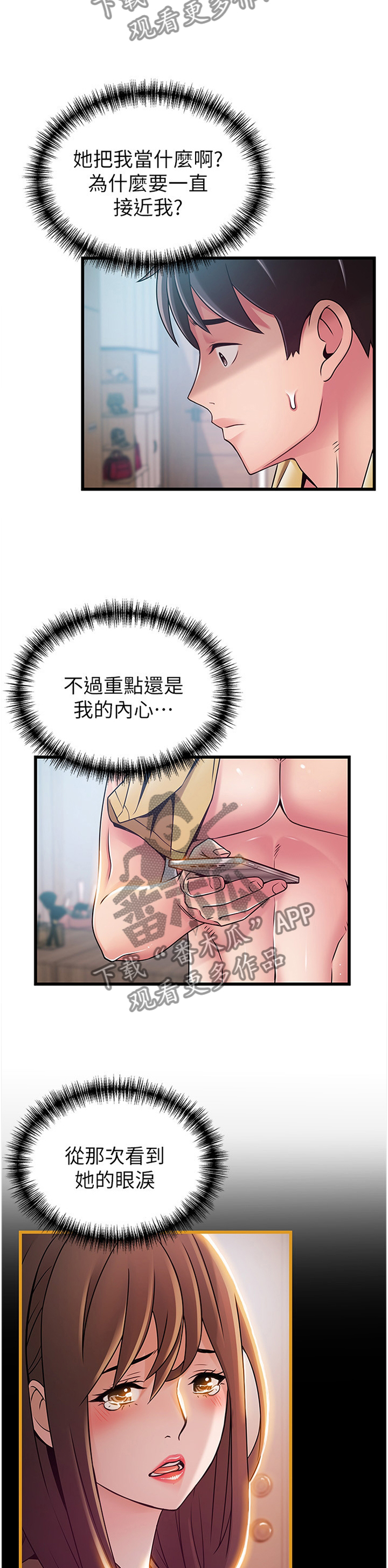 第131章：考虑2
