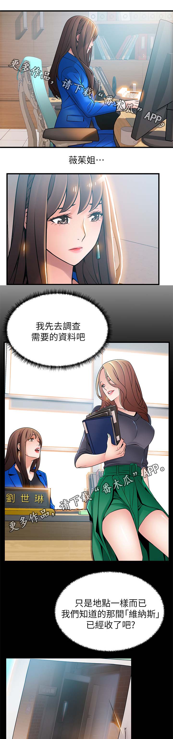 第58章：惹错人了10