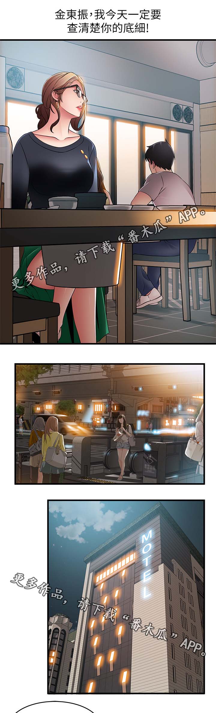 第71章：帮帮我吧0