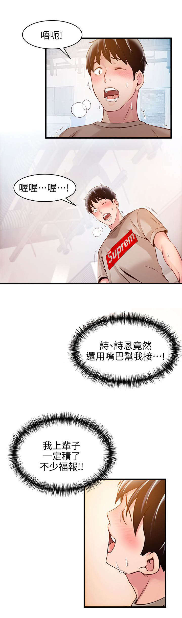 第20章：上辈子积德13