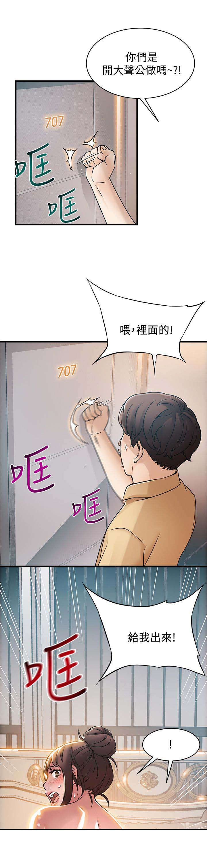 第43章：邻居上门13