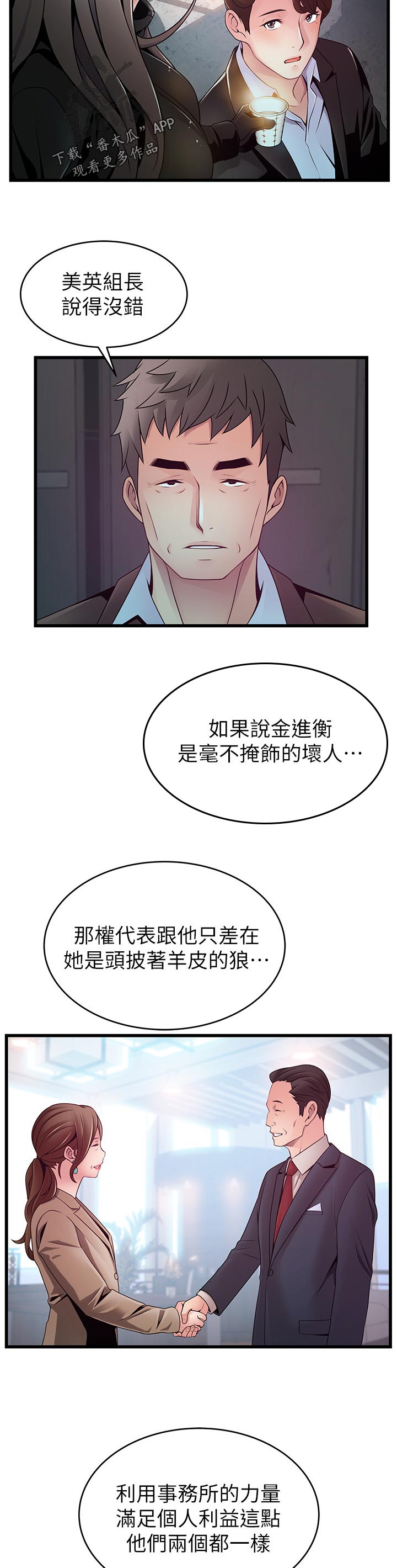 第209章：吓了我一跳4