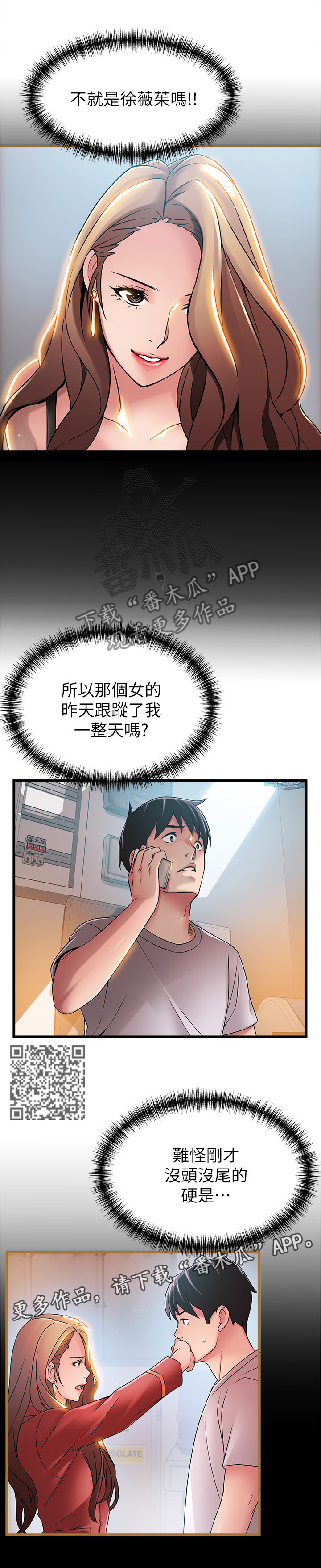 第89章：我进来咯6
