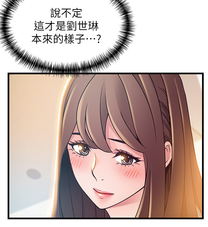第100章：苦衷10