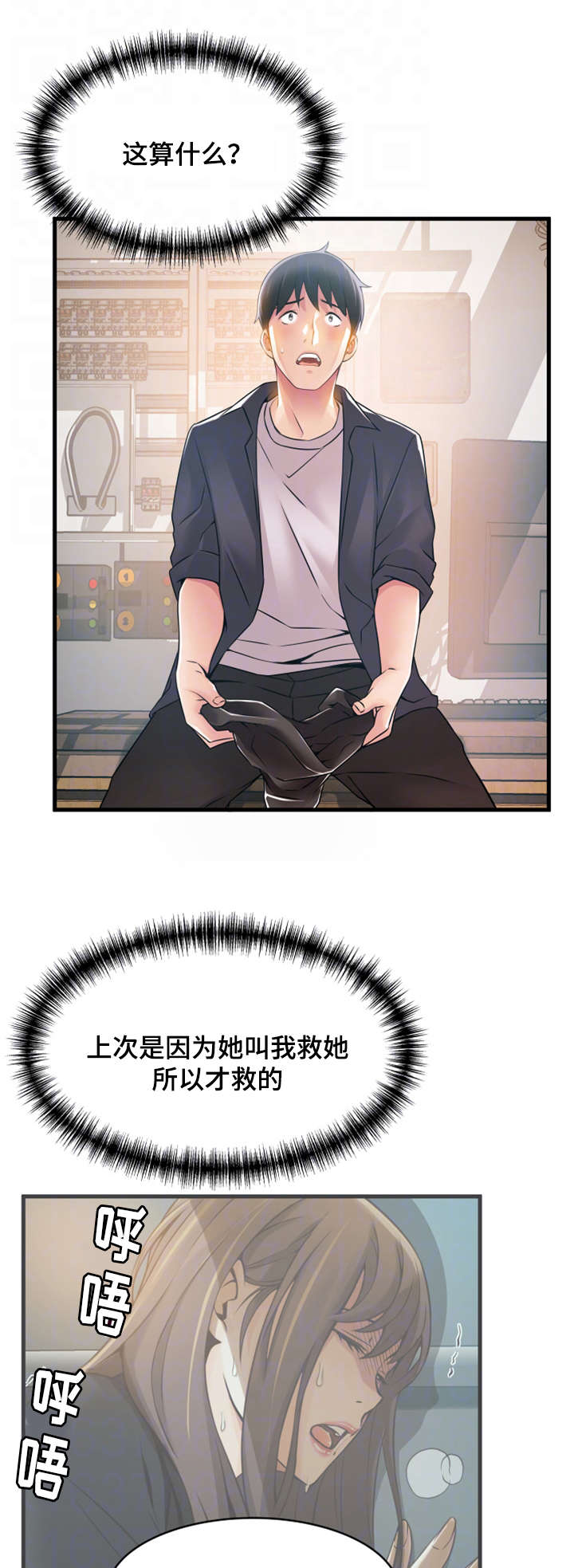 第35章：愤怒15