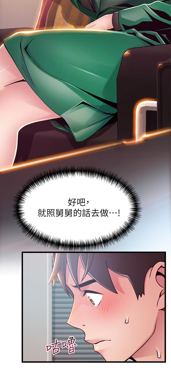 第222章：怎么会5