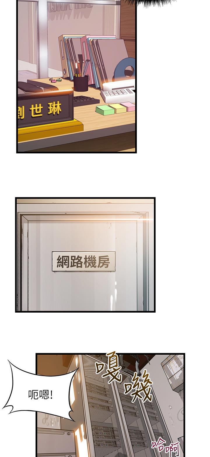 第173章：品尝4