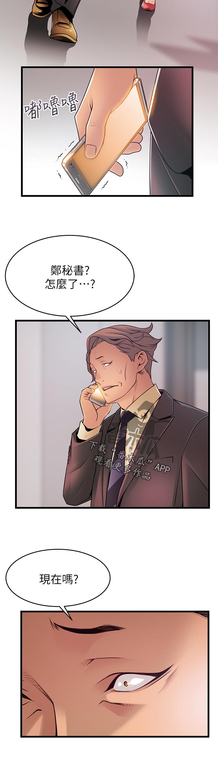 第171章：没必要8