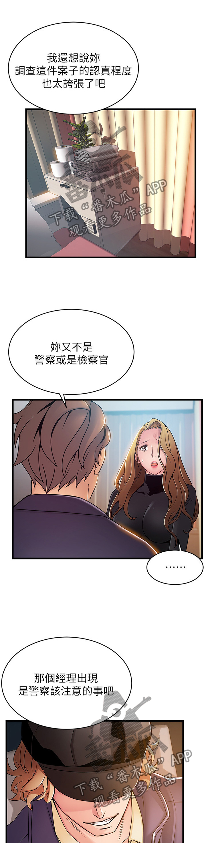 第126章：臆测的事实0