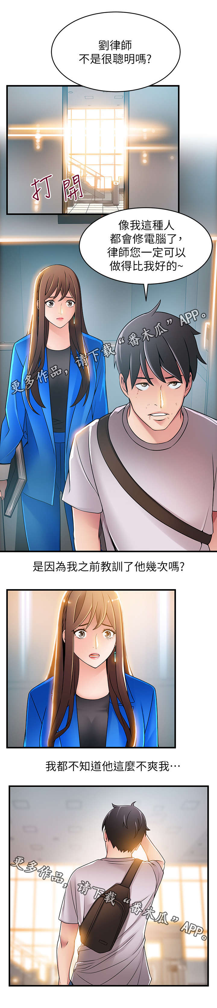 第63章：可能会气疯4