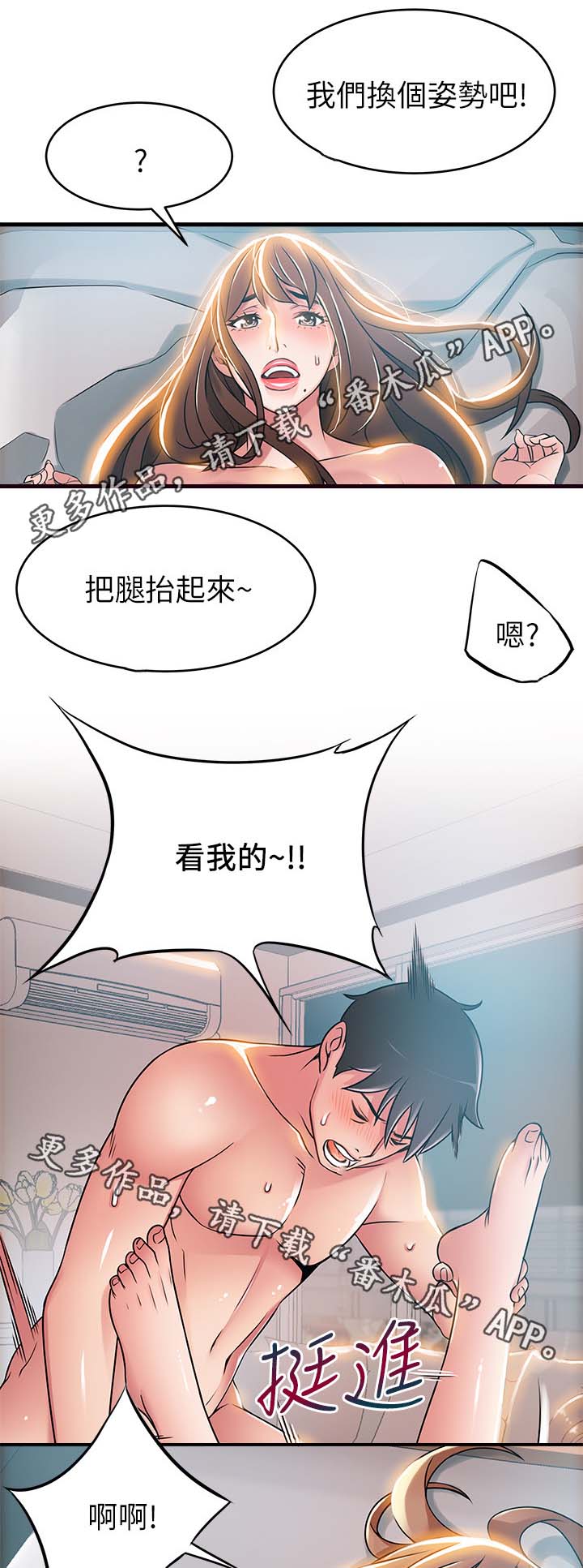 第72章：已经是奇迹了10